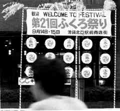 北口駅前の横断幕