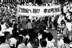 雨に悩される「ふくろ祭り」